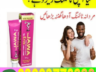 jawa-eros-timing-cream-in-pakistan